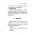 團體領導者實務手冊