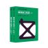 輔導論文精選(上)(下)冊