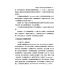 輔導論文精選(上)(下)冊