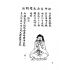 道功靜坐秘笈