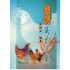 雞病防治手冊
