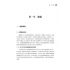 日據時期臺灣嘉義蘭記書局研究