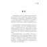 日據時期臺灣嘉義蘭記書局研究