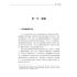 華嚴經的空間美學:以<入法界品>為主