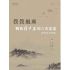 僕僕風塵:戰後蔣中正的六次北巡(1945-1948)