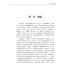 僕僕風塵:戰後蔣中正的六次北巡(1945-1948)