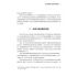 臺灣政治經濟思想史論叢(卷二)