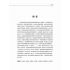 愛國作家林語堂 林語堂政治態度轉變之研究(1895-1945年)