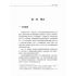 愛國作家林語堂 林語堂政治態度轉變之研究(1895-1945年)
