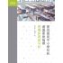 臺灣國民中小學校長通識素養指標-建構與實證分析
