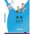 理財小故事