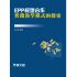 EPP校地合作實踐教學模式的探索