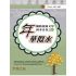 網路校園文學四季青春之秋-年華似水