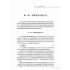 城鄉經濟互動機制及其政策研究
