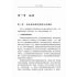股東特質與企業財務行為研究