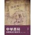 中華書局前期雜誌出版研究（1912-1937）