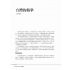 台灣武林雜誌書(壹)鶴法