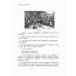 台灣武術四百年發展史-繁體
