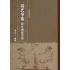 湯氏拳術-防身劍棍凳術