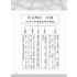 龍形八卦遊身掌(陳雲慶)