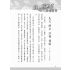 龍形八卦遊身掌(陳雲慶)