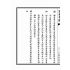 忠義拳圖合編-洪洞通背拳譜(上下冊不分售)
