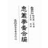 忠義拳圖合編-洪洞通背拳譜(上下冊不分售)