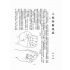 中國武術史料集刊(全五冊)
