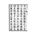 呂祖全書(全六冊)