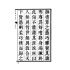 呂祖全書(全六冊)