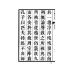 呂祖全書(全六冊)