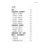 研究太陽星座的第一本書