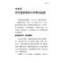 研究太陽星座的第一本書