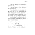 研究太陽星座的第一本書
