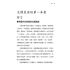 研究太陽星座的第一本書