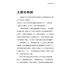 研究太陽星座的第一本書