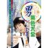 男氣色大全