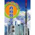 政府與企業導論
