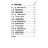 政府與企業導論