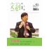 文創達人誌第六十五期