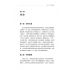 戎馬不解鞍 鎧甲不離傍2—養生、愛、戰爭的華語敘述