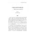 紀念婁子匡先生百歲冥誕之民俗學國際學術研討會論文集