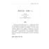 紀念婁子匡先生百歲冥誕之民俗學國際學術研討會論文集